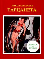 Reprint - Biblioteka #1
