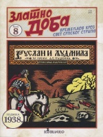 Zlatno doba #8