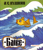 Bajke