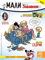 Mali Politikin zabavnik