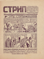 Strip (1935.)