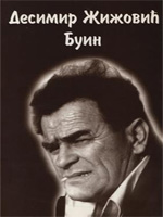 Desimir Žižović Buin