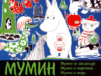 Mumin (2003.)