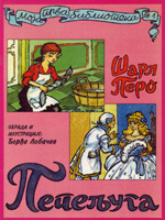 Moja prva biblioteka (Lobačev)