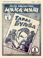 Mali zabavnik Mika Miš